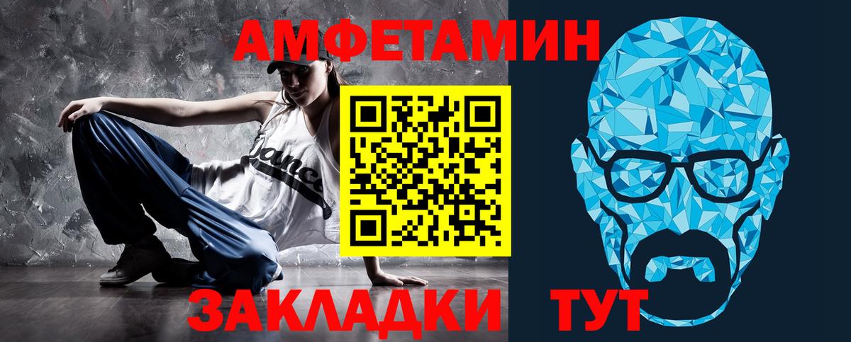 Краснодар  Amphetamine  Вход с VPN  АМФЕТАМИН 97% 