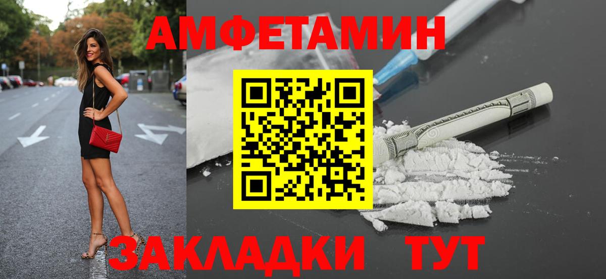 Амфетамин Розовый Краснодар