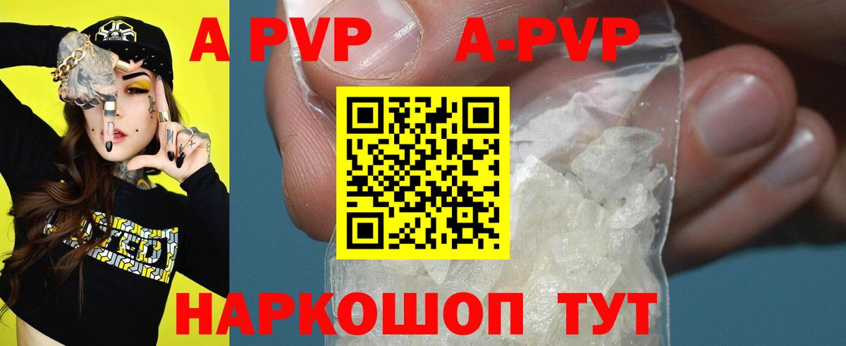 Альфа ПВП  Вход с VPN  Краснодар  A PVP СК  Альфа ПВП кристаллы  А ПВП крисы CK 