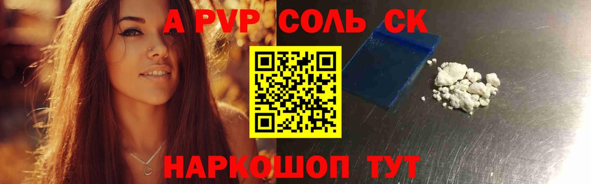 Alpha PVP Crystall Краснодар