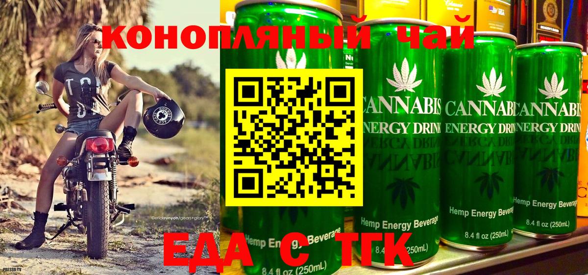 Краснодар  Cannafood конопля  Вход с VPN 