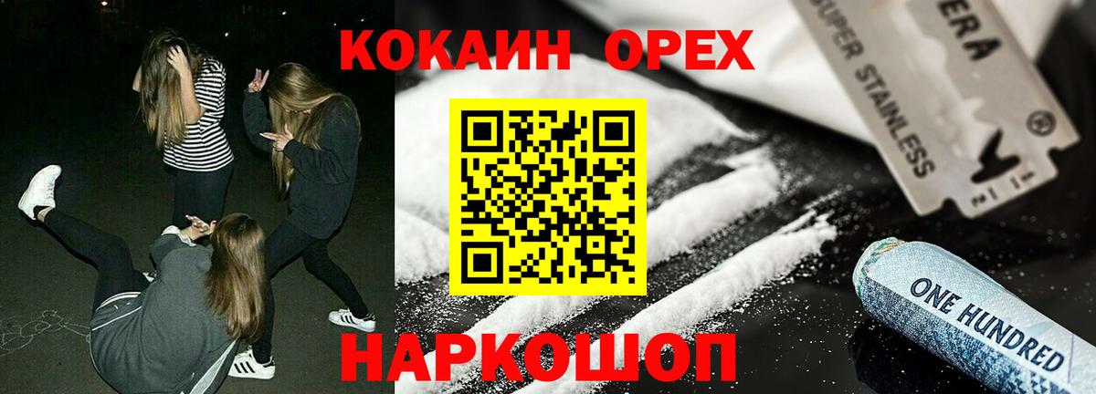 COCAIN Перу  Вход с VPN  как найти   COCAIN Columbia  Краснодар 