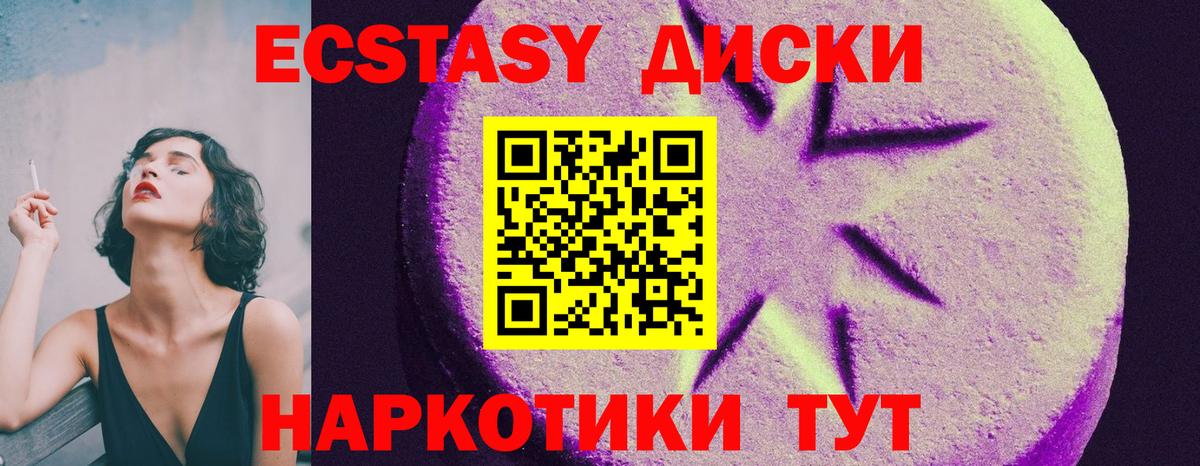ЭКСТАЗИ TESLA  MEGA зеркало  Ecstasy  площадка телеграм  Краснодар  ЭКСТАЗИ VHQ  Вход с VPN 