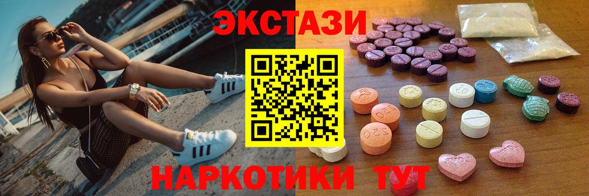 Экстази XTC Краснодар