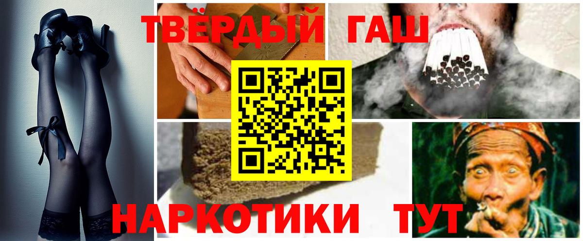 Гашиш Изолятор  Гашиш Premium  Краснодар  Вход с VPN 