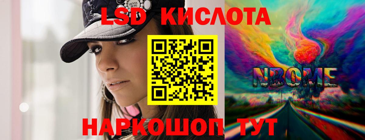 ЛСД экстази кислота  Лсд 25 экстази  Вход с VPN  Краснодар  LSD-25 экстази кислота 