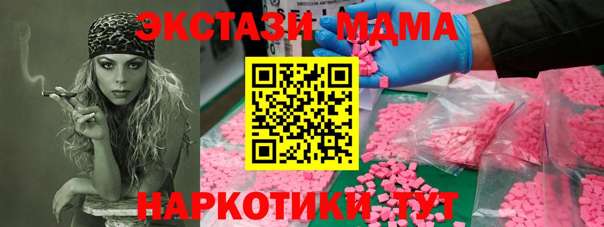 МДМА Molly  MDMA Molly  MDMA  Краснодар  Вход с VPN 