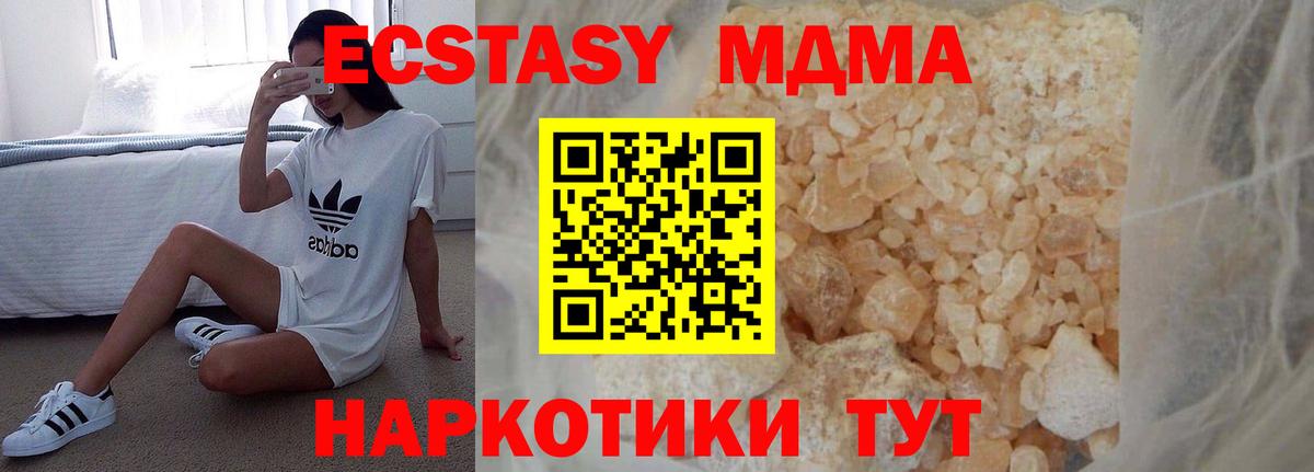 МДМА VHQ Краснодар