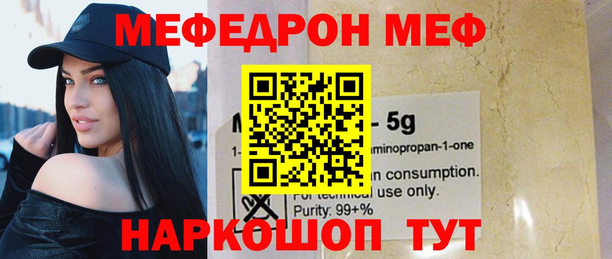 Меф  Вход с VPN  Меф VHQ  Краснодар  Меф VHQ 