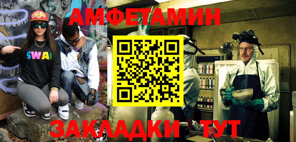 Краснодар  Метамфетамин витя  Первитин  Вход с VPN 