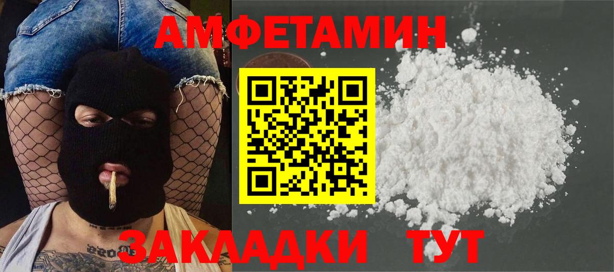 МЕТАМФЕТАМИН мет Краснодар
