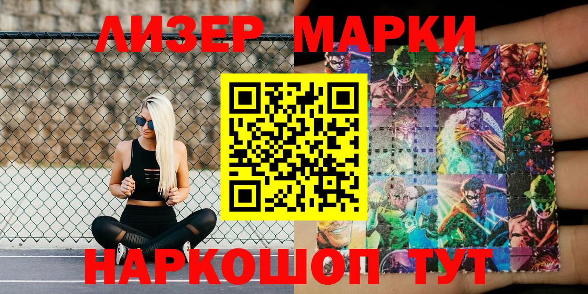 Наркотические марки 1,5мг  Наркотические марки 1,5мг  Вход с VPN  Краснодар 