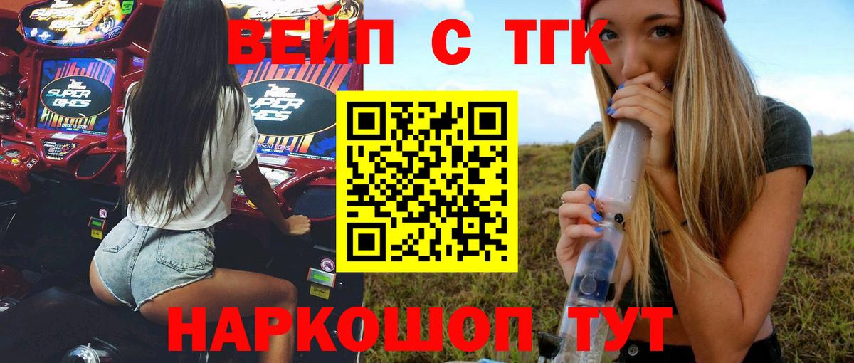 купить наркотик  Вход с VPN  Краснодар  Дистиллят ТГК гашишное масло  Дистиллят ТГК вейп с тгк 